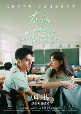 雾中灯塔剧情悬疑电影封面