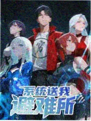 深夜对谈局综艺缩略图